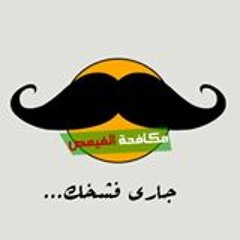 الحاكم والمحكوم الجزء ال3