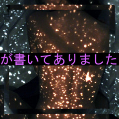 Let Your Heart Chakra Spin [[ 夜 の 女 ]]