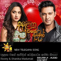 Sulanga Wage Avidin Theme Song - Roony & Shanika Madumali