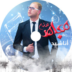مجاهد هشام