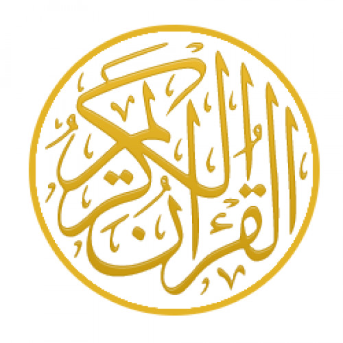 ختمة القرآن الكريم