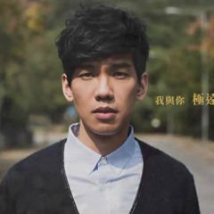 高山低谷(原唱：林奕匡）By BADA