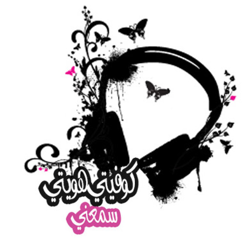 Stream يا رايح صوب بلادي - أحمد قعبور by palestinian-kofia | Listen online  for free on SoundCloud