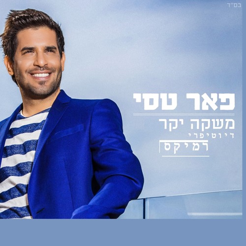 מיקס