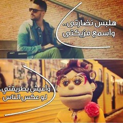 ���������� - �� ���� �����مايستهلوشى