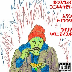 Tyrone Biggums Ft. Zakk Chimera (prod. Word Nerd)