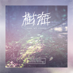 [樹海 Compilation]
