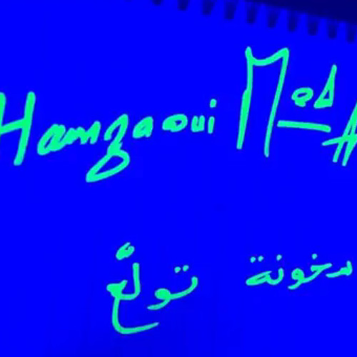 Hamzaoui Med Amine -  سخونة تولع  S5ouna Twala3 (Trap Remix By Si Lemhaf)