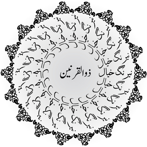 Gher Wapis Jab Ao Ge By Asad Amanat Ali Khan