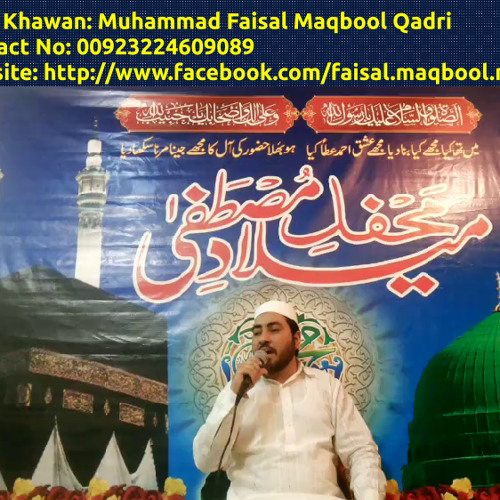 Rok Leti Hai Aap Ki Nisbat | New Naat 2015 By Muhammad Faisal Maqbool Qadri - 00923224609089