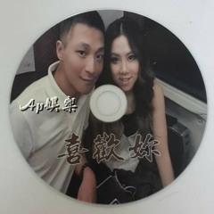 Ap娛樂 - 喜歡妳(客製專屬)