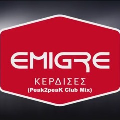 EMIGRE - Κέρδισες | Kerdises (Peak2peaK Club Mix)