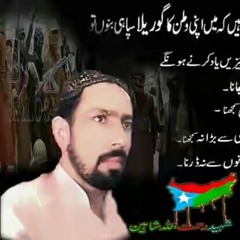 Mir ahmed baloch new at Remat shaheen baloch