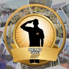 اعرف احنا مين _ تراث تجارة ديمو