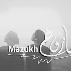 مازوخ | Mazukh Ft. Mazagangy Prod.By Rakan