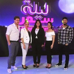 حلوة يا بلدي - نسمة محجوب - إيناس عزالدين - محمد قماح - زاب ثروت -