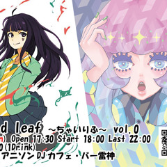 3/1 ちゃいりふ Vol.0