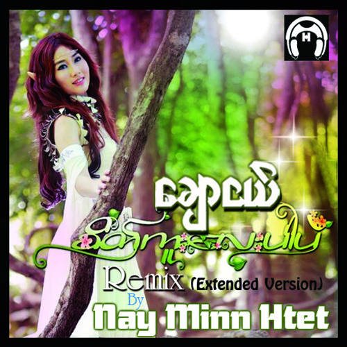 Seik Kuu Lay Par Pal (Remix - 2015 Extended Version Chaw Nge And Mix By Nay Minn Htet)