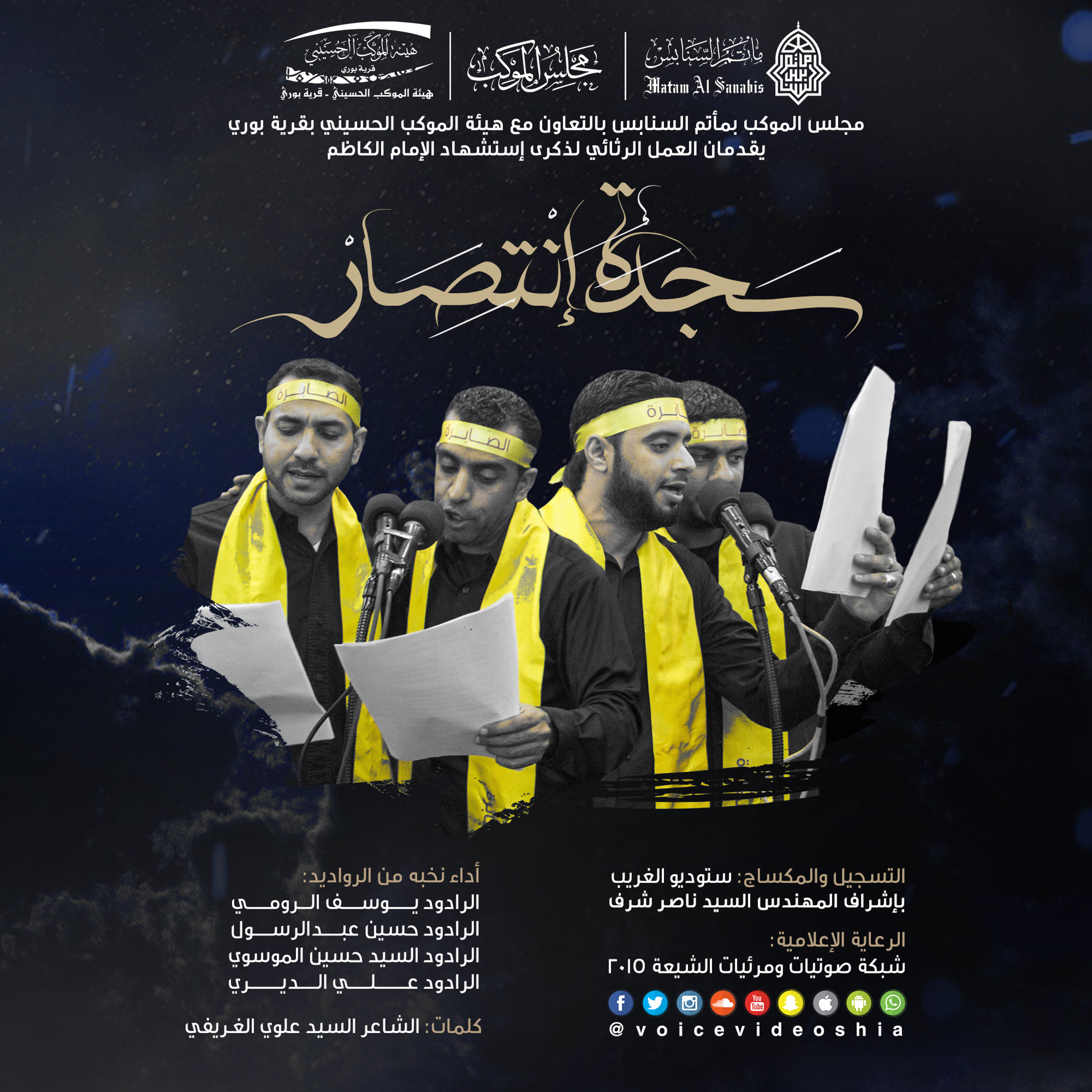 أوبريت سجدة إنتصار episode artwork