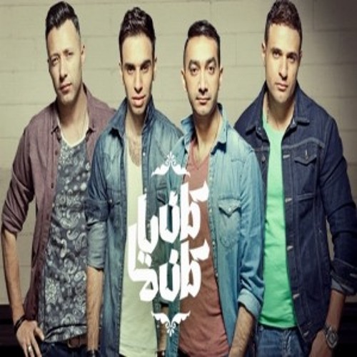 01 Elli Ana Mestaghrablo   انا اللى مستغربله واما 2015