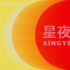 BON VOYAGE Organisation  - B1 - La Traversée -