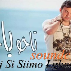 Hatim IDAR Rtaho Ya Hosad (Official Single) By Dj Si Siimo LG