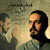 Artwork for Farman Fathalian - Aghooshe Seda