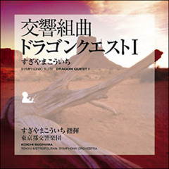 Dragon Quest I ~ II Symphonic Suite Medley