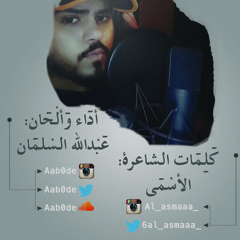 شيلة تخرج اداء عبدالله السلمان 2015