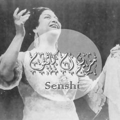 Om Kalthoum .. مزيج أم كلثوم