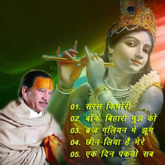 Saras Kishori