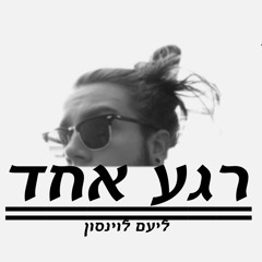 מתמודד