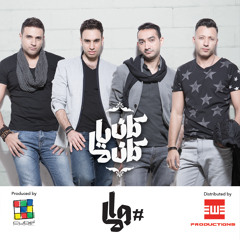 Leilet El Omr | ليلة العمر