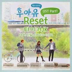 [Piano Cover] Reset - Tiger JK Ft Jinsil - Who Are You - School 2015 OST