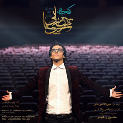 Morteza pashaei - Nafas Nafas remix (DJBayan)