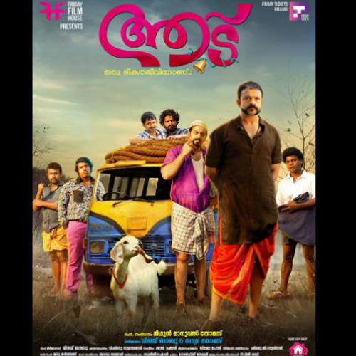BGM9IN Shaji Pappan Intro Song From 'Aadu'