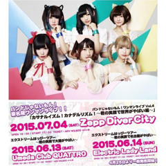 バンドじゃないもん！ × で○ぱ組.inc / ショコラ・ラブ（冬へと走りだすお！）