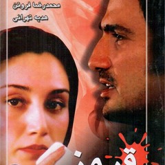 Ghermez Babak Amini