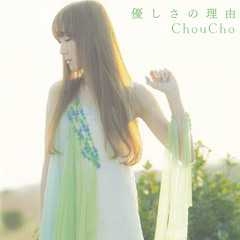 Choucho - Yasashisa no Riyuu (OST. op 1 Hyouka) karaoke