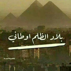 تدور قوافل الإعدام/لرامي محمد