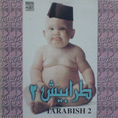 طرابيش Jesus To A Child