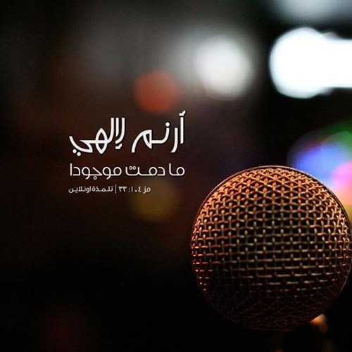 من يصعد الى جبل الرب