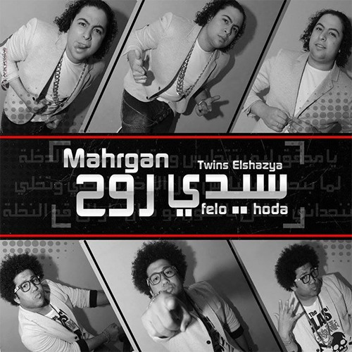 سيدي روح