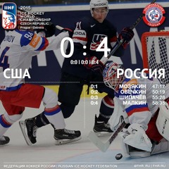 Это хоккей - Гимн сборной России