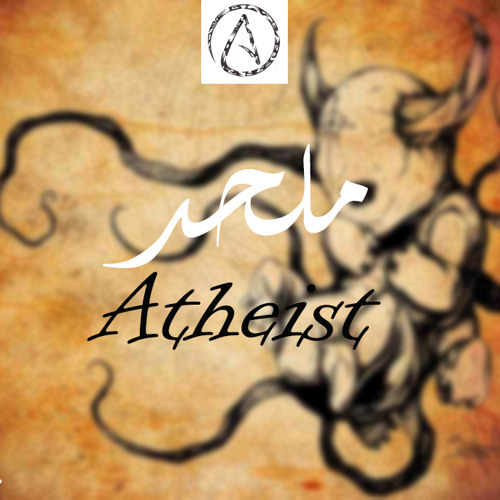 ملحد - Atheist Ak-twix