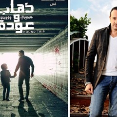 تتر مسلسل ذهاب وعودة - صابر الرباعي - بنتخلق