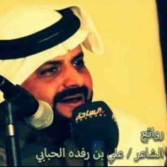 شيلة ( ليت السعاده تنشراء ) بصوت علي بن رفدة.mp3