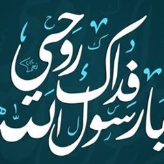 موت رسول الله عليه الصّلاة والسّلام - للشّيخ نبيل العوضي