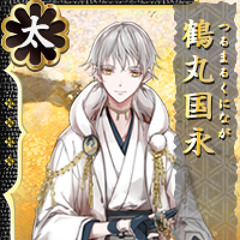 Sukida - tsurumaru kuninaga