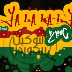 Ya  La  La  Ly (يا لا لا لي)
